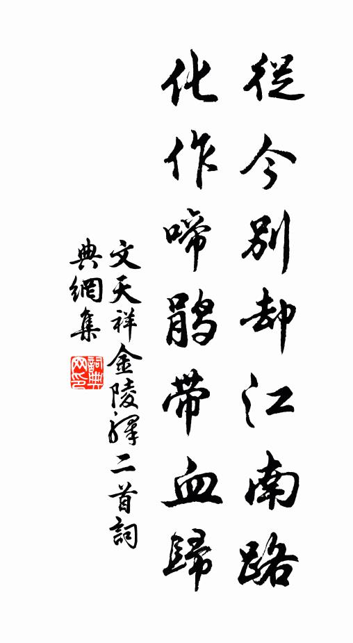 管蔡則流言 詩詞名句