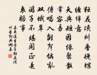 倦尋芳慢·露晞向晚原文_倦尋芳慢·露晞向晚的賞析_古詩文