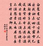 尊賢使能,俊傑在位。 詩詞名句