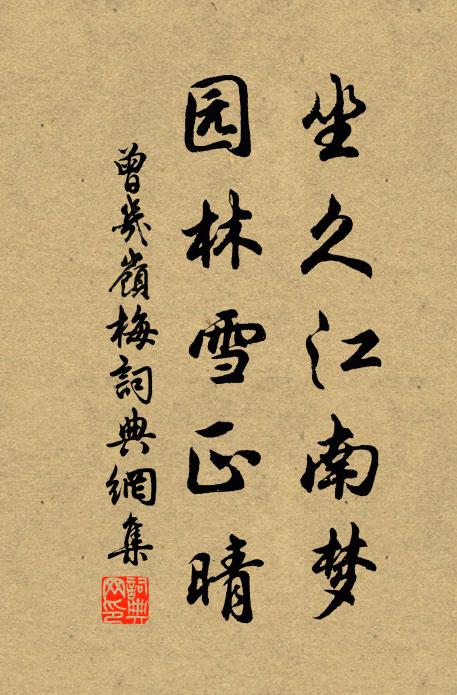 雲師綿世胄，漢相舊家聲 詩詞名句