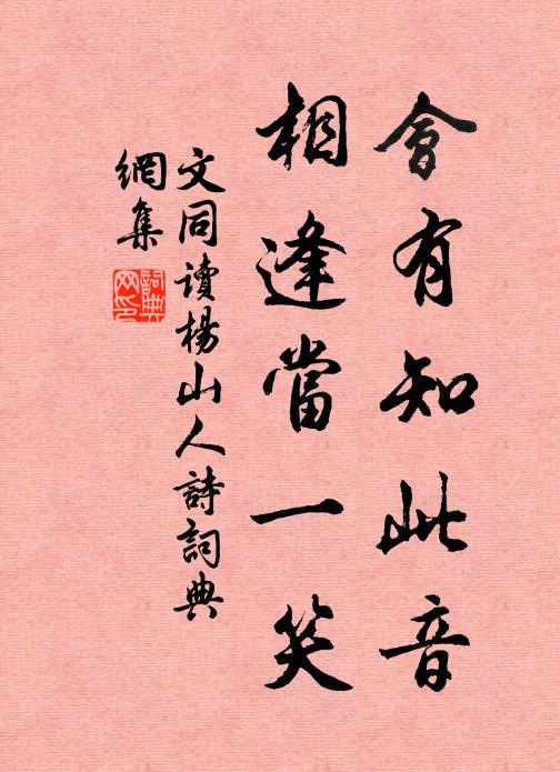 露桃結子靈椿翠,青車何日歸 詩詞名句