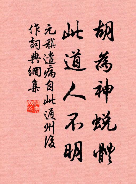 囉囉哩，哩哩囉，近日秋林落葉多 詩詞名句