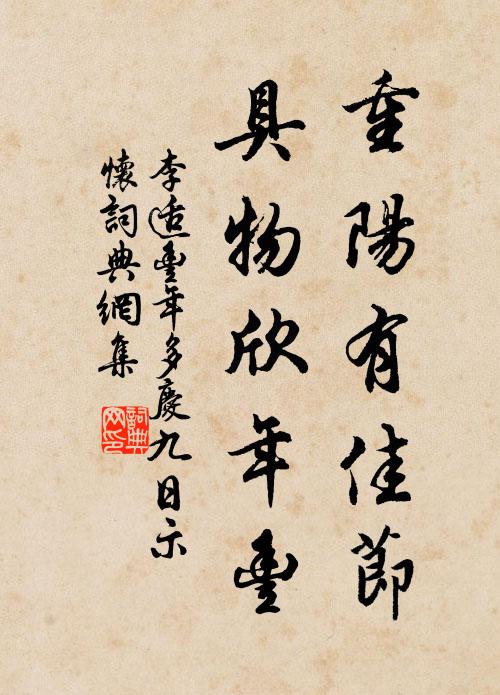 為君援筆寫長句，一洗古今離別腸 詩詞名句