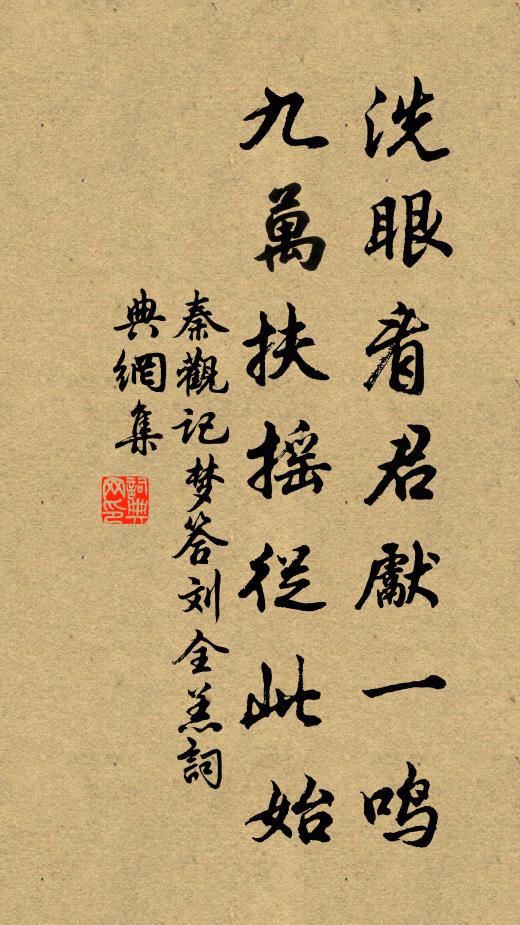 琴中誰識啼烏曲,酒後任稱司馬狂 詩詞名句