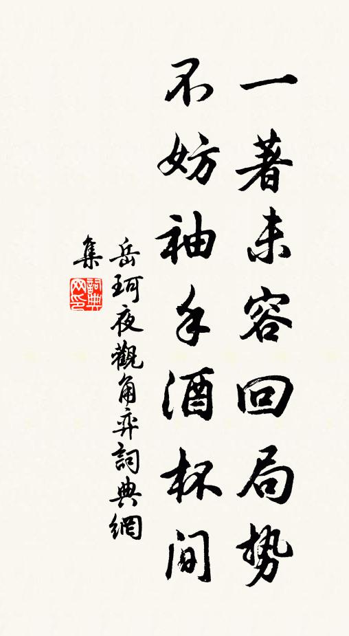 誰道枯腸三碗怯，能令俗骨一生清 詩詞名句