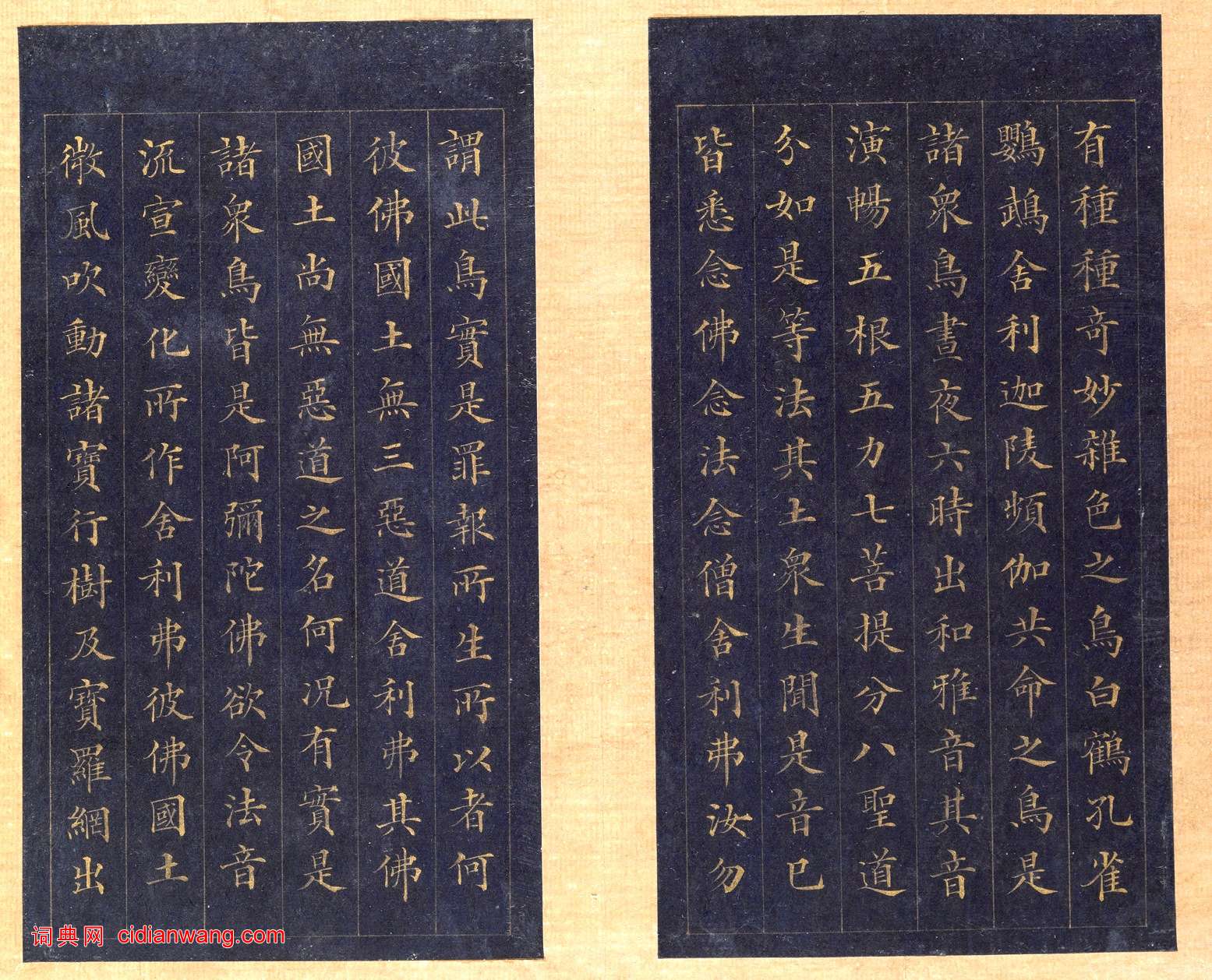 林則徐小楷《佛說無量壽經》