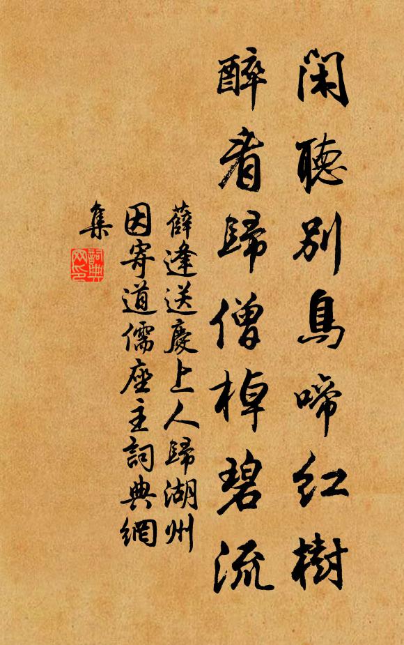 今我在陳糧殆絕,不夢杏漿澆細肋 詩詞名句