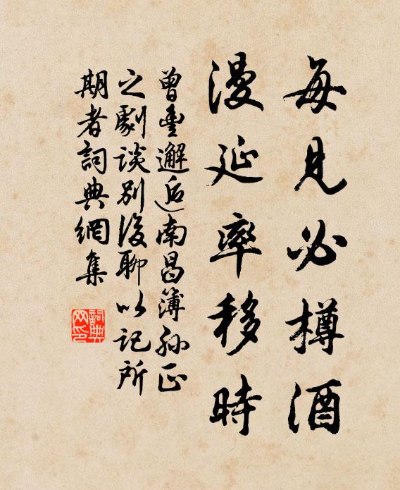 病多獨嗜學，客至不知貧 詩詞名句