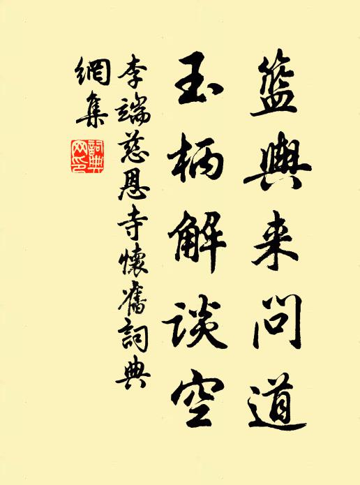 壽過捌拾人人羨，恩在鄉閭事事事談 詩詞名句