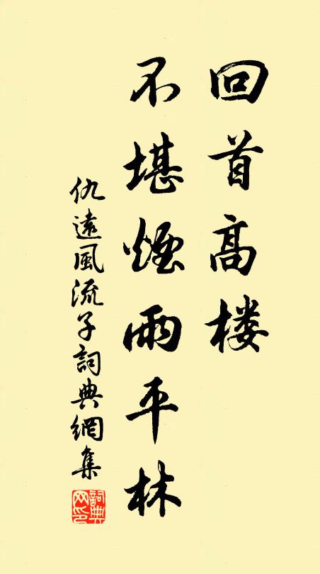 向是非鄉里,功名場上,百無事,苦縈系 詩詞名句