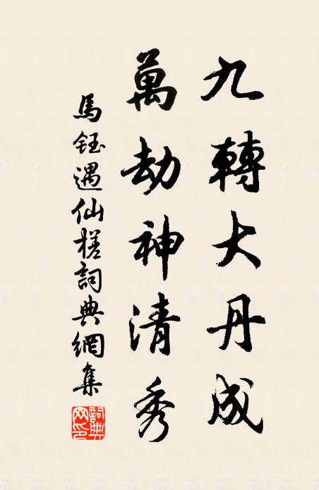 乘時既得人,上曰真吾師 詩詞名句