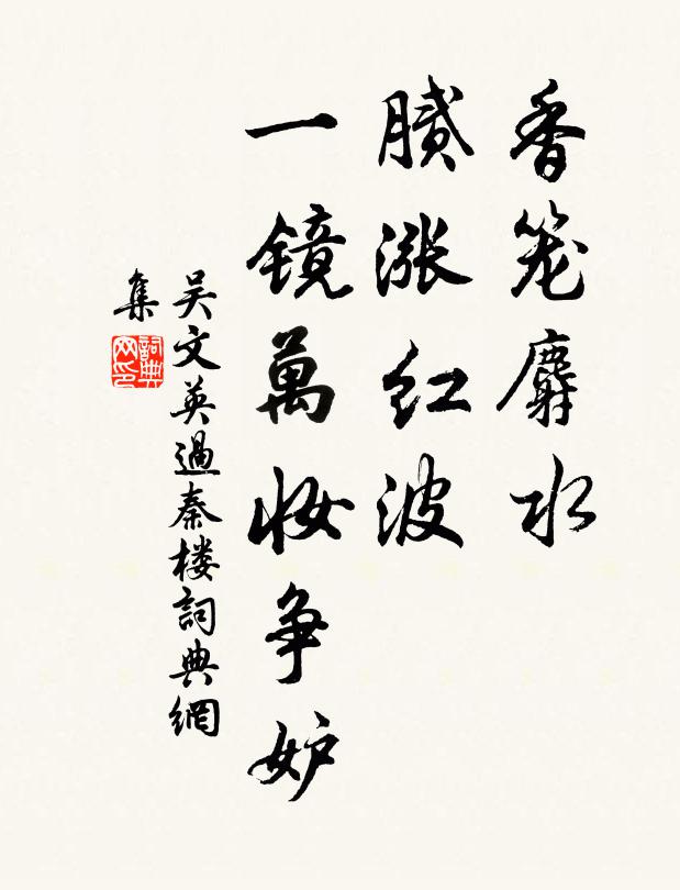 將軍羔酒空作夢,十年未有今年貧 詩詞名句