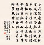 人間事,等風絮 詩詞名句