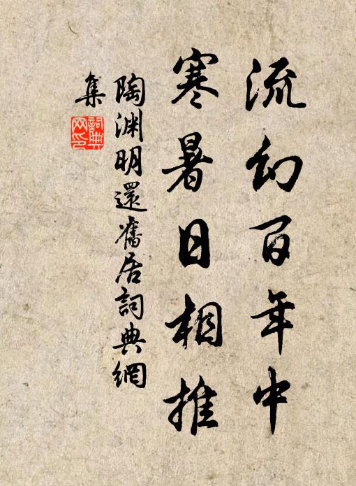 正斷夢愁詩,忘卻池塘草 詩詞名句