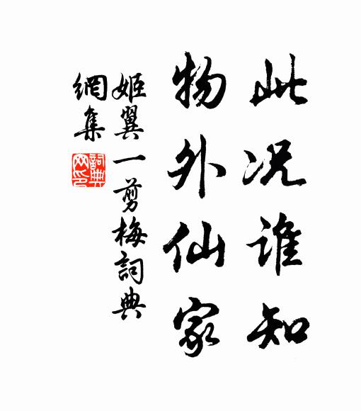 兜率宮中把不定,松山山裹借場開 詩詞名句