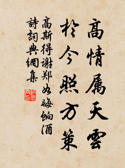 願得化為江上水，與郎直到赤門東 詩詞名句