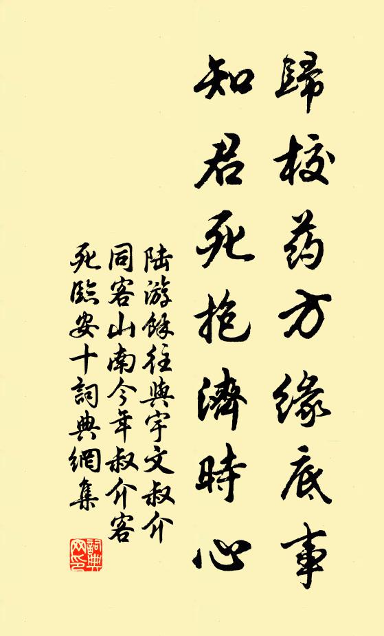 兒女無悰坐客稀，今年孤負隔年期 詩詞名句