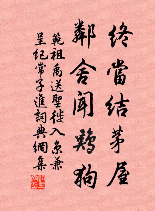 兩心之外無人知 詩詞名句