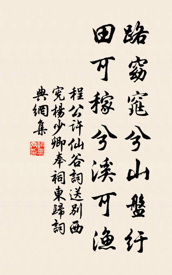 味抱土膏甘復脆，氣含風露咽猶香 詩詞名句