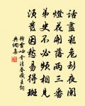 要使情懷好 詩詞名句
