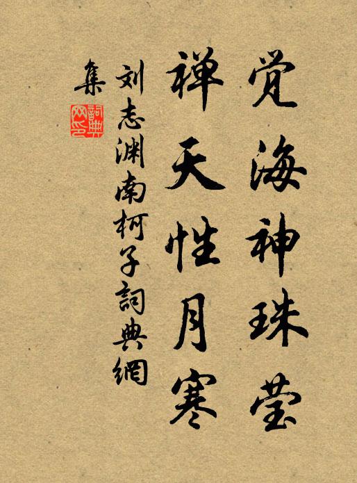 每欲問詩人，定得忘憂否 詩詞名句