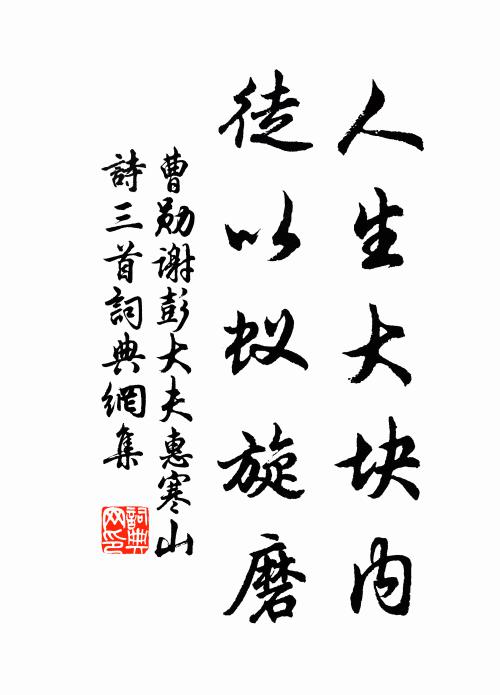 空濛不自定，況值暄風度 詩詞名句