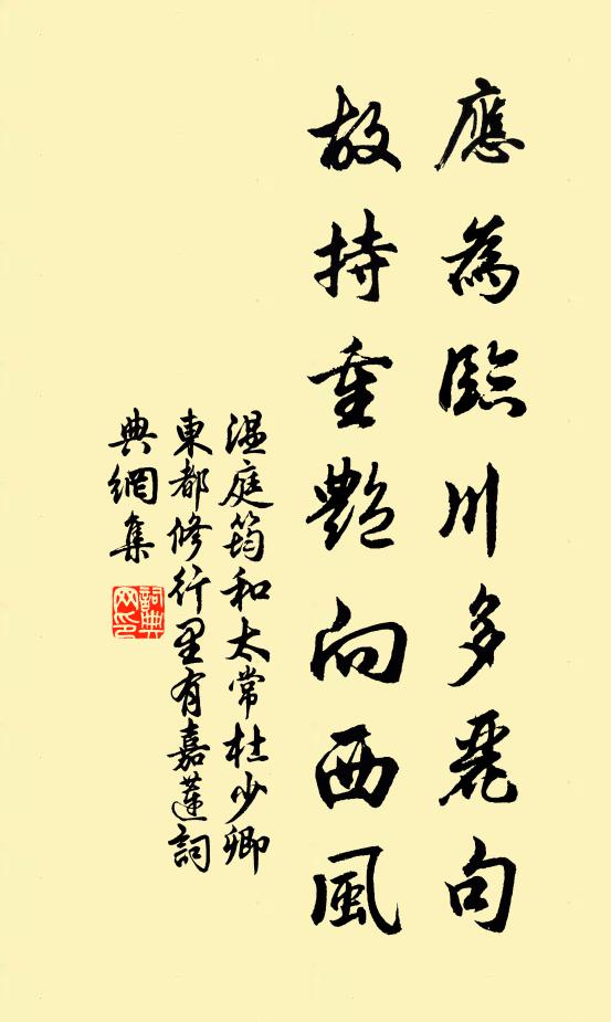 絮花舞倦帶嬌眼 詩詞名句