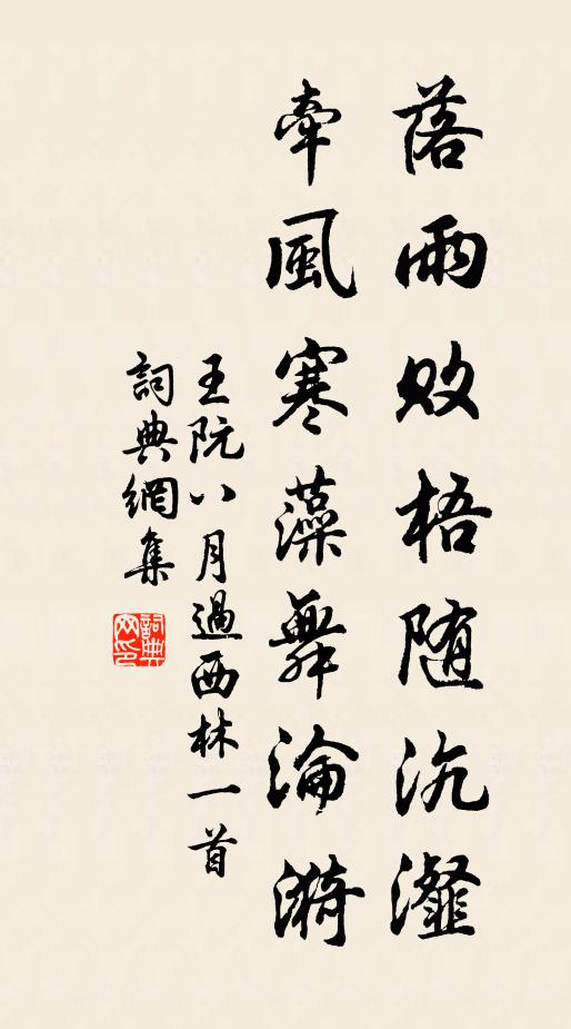 花間蝶夢想翩翩 詩詞名句