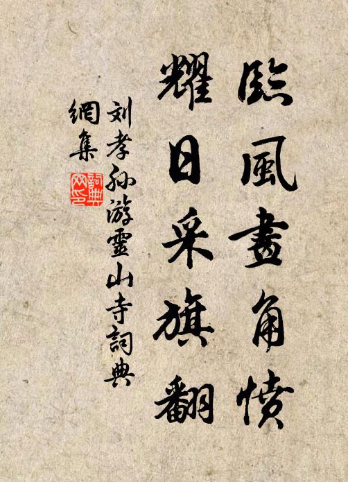 時文景兮民雍熙，獄無冤人兮野無蒿藜 詩詞名句