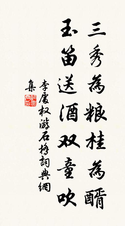 雲飛雨散今如此,繡闥雕甍作荒谷 詩詞名句