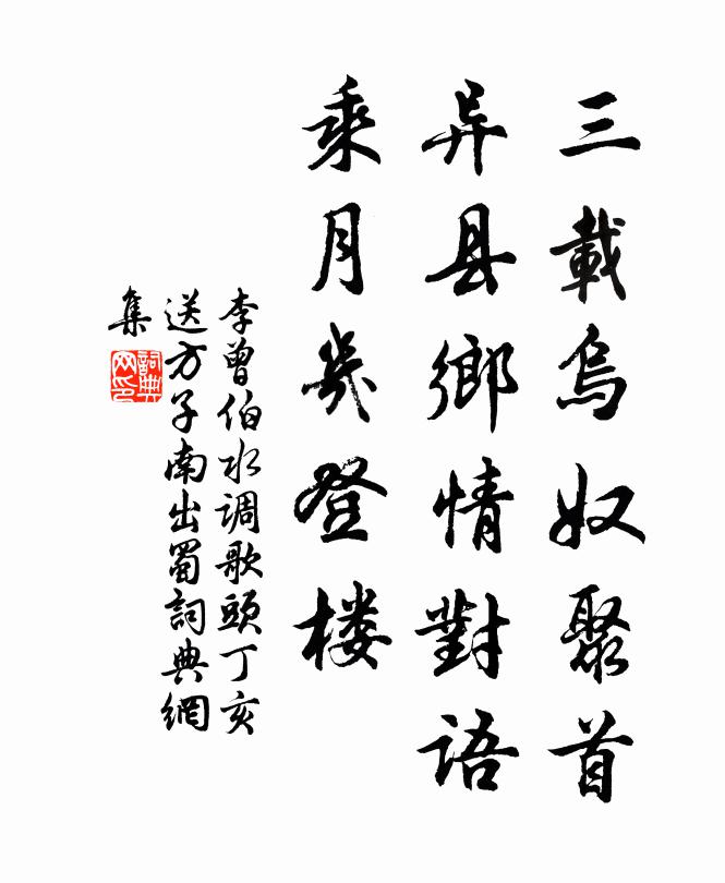 五雲扶輦下清廂,寶帙初開第一章 詩詞名句