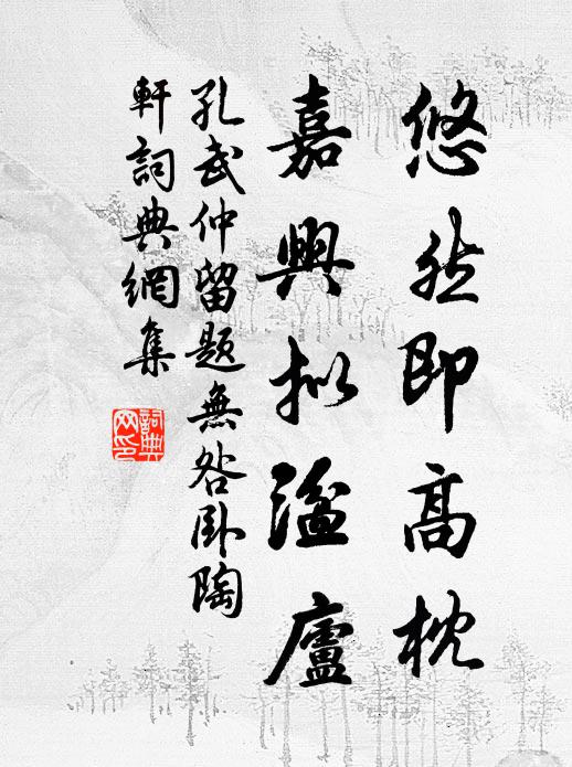 老來抱璞向涪翁，東坡原是知音者 詩詞名句