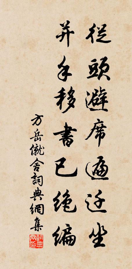 第三個、橋兒外 詩詞名句