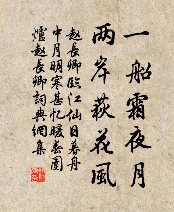 霜雪雖雲奪,篋笥亦何損 詩詞名句