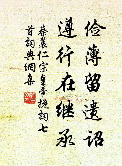 當軒有直道，無人肯駐腳 詩詞名句