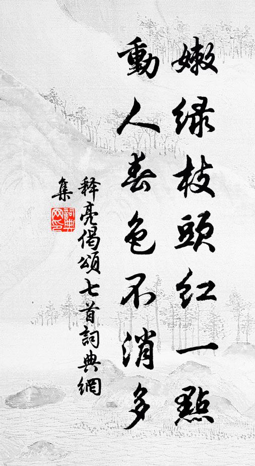 雙竹溪翁杖,柔芎壩戶蔬 詩詞名句