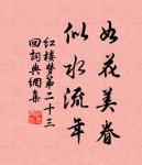 斑竹枝,斑竹枝,淚痕點點寄相思。 詩詞名句