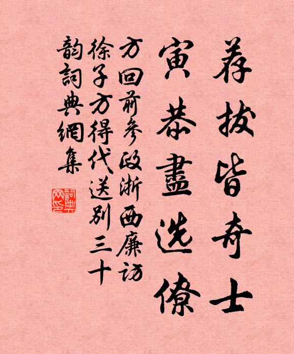 枯腸欲汲無涓滴，誰道先生萬斛泉 詩詞名句