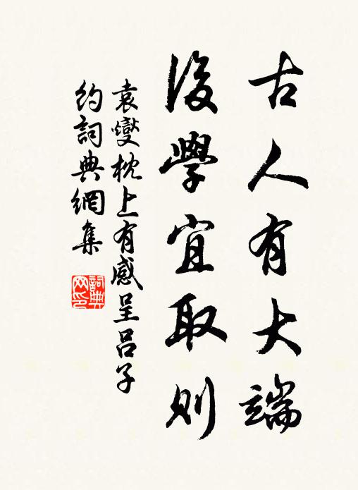 最是蕭條處，茅城驛向西 詩詞名句