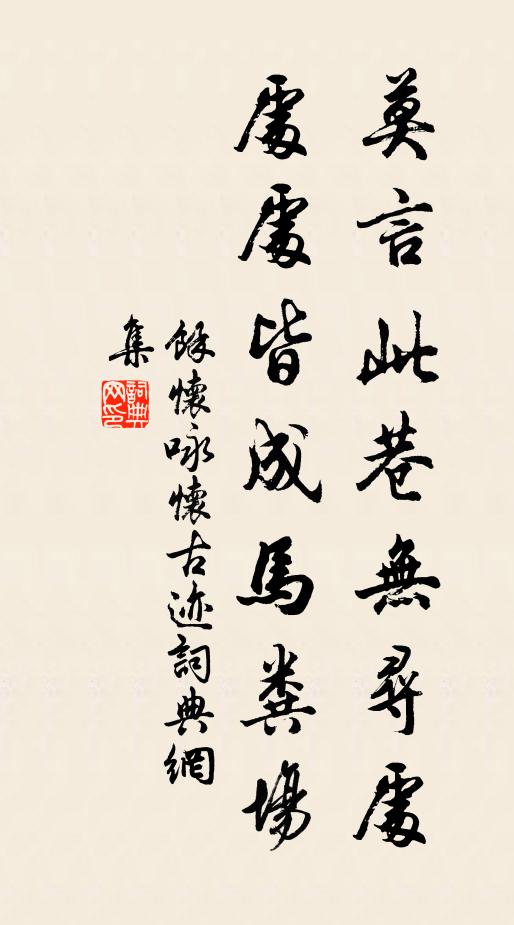 五典三綱宇宙,千金九鼎祖宗身 詩詞名句