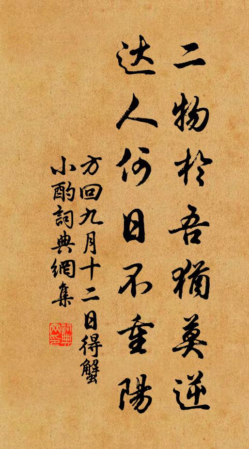 童稚引我前，老至不覺驚 詩詞名句