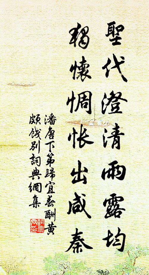 謝池月，最相宜，疏影橫斜臨水 詩詞名句