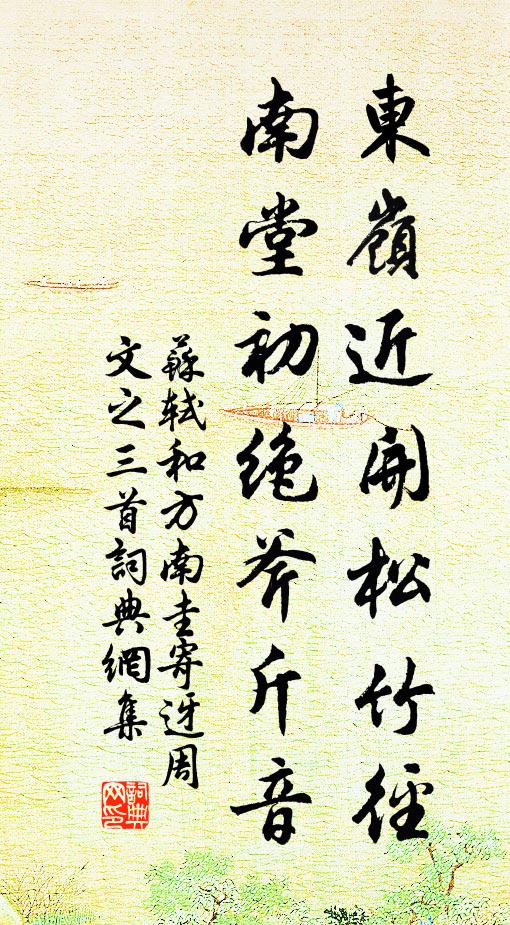 保寧此去劍州程，曲折曾無半里平 詩詞名句