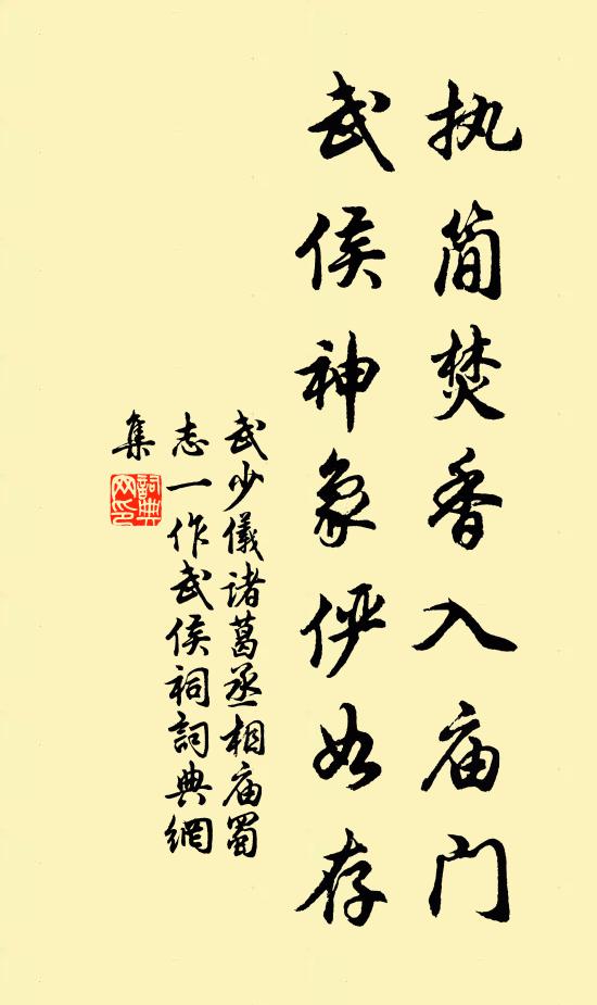 江邊漁父傷時切,得遇郎君笑口開 詩詞名句