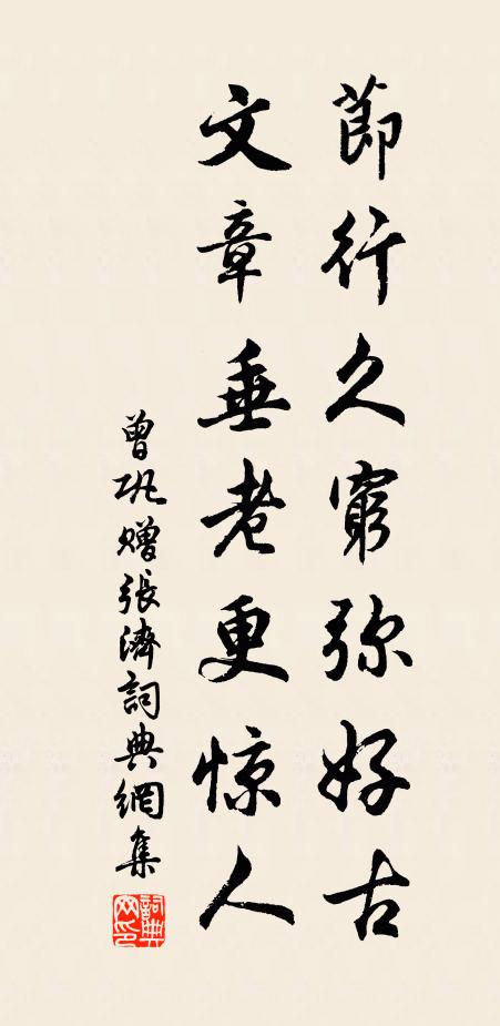 幾家朱戶，不如兒女醉蓬茅 詩詞名句