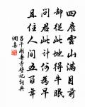 南鄉子（三月望日與文中諸賢泛舟南溪作）原文_南鄉子（三月望日與文中諸賢泛舟南溪作）的賞析_古詩文