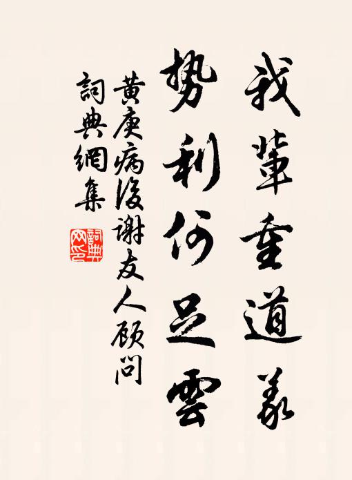 傍路誰家妝束巧,斜映日,半窺簾 詩詞名句