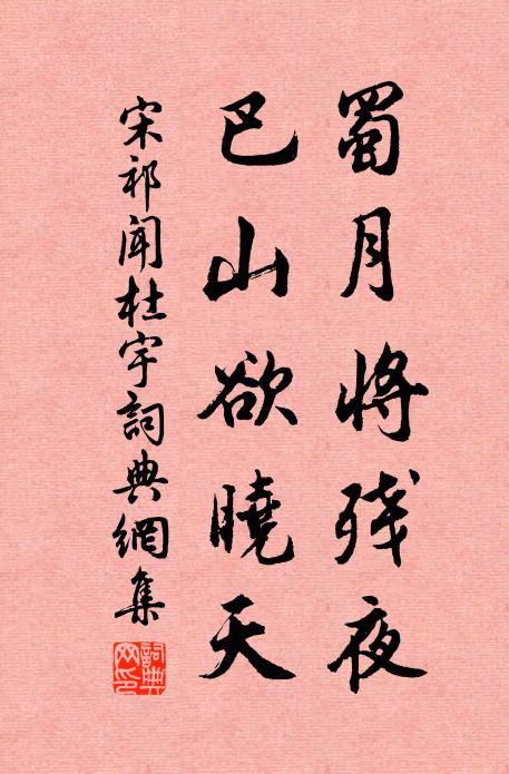 學探玉甃千仞井,筆找龍文百斛鼎 詩詞名句