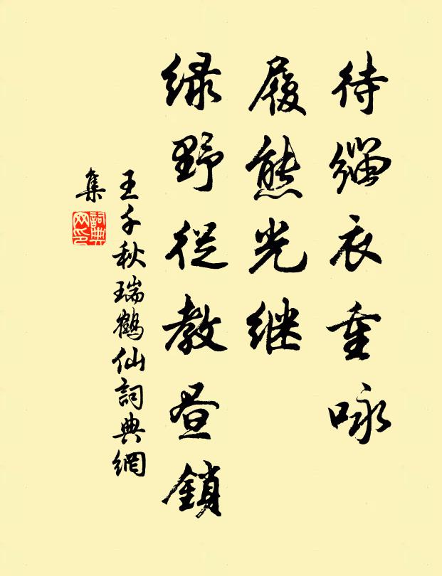 陰陽自升休,老壯只推遷 詩詞名句