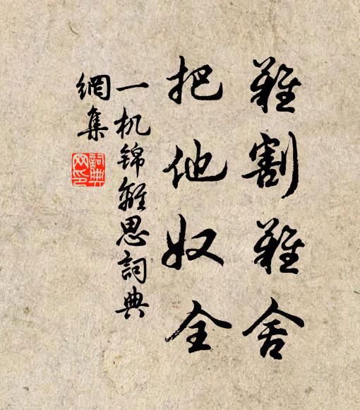 曰予本窶士,枯淡少小慣 詩詞名句